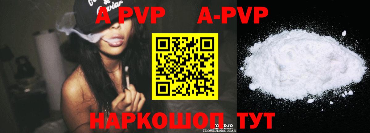 Когалым  Альфа ПВП СК  Alpha PVP  Вход с VPN  Alpha PVP Соль 