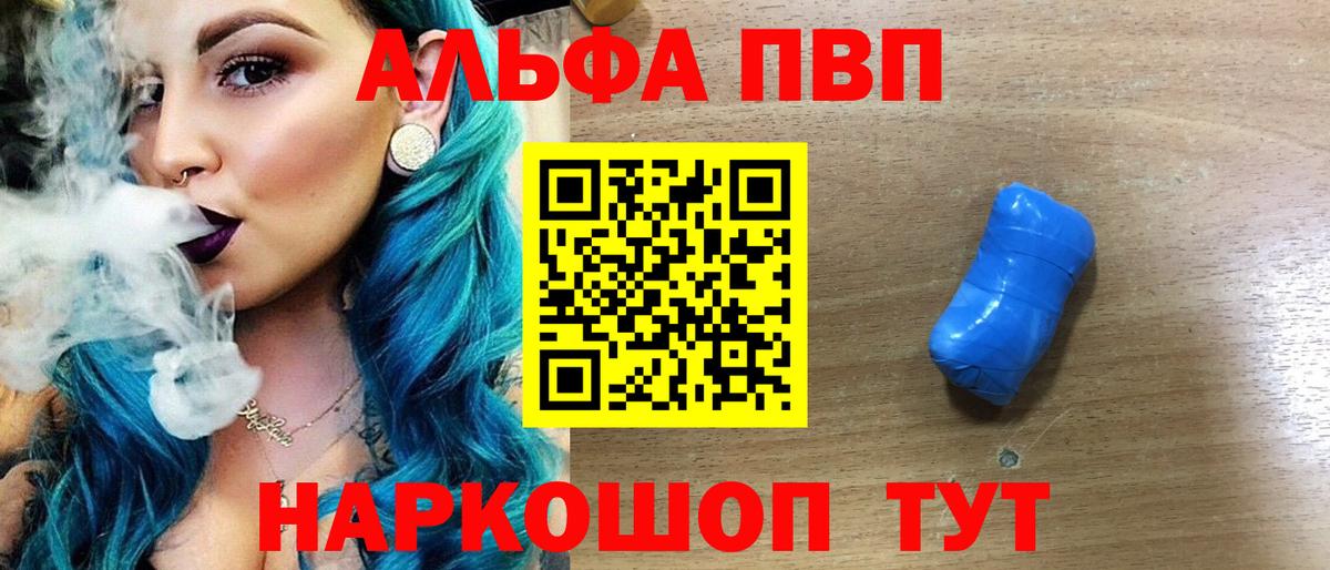 Alpha PVP кристаллы Когалым