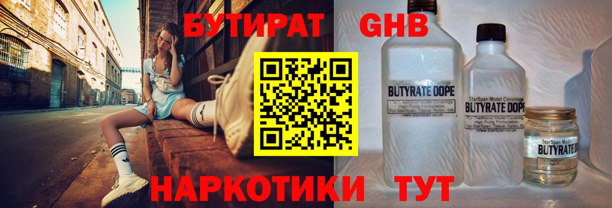 Когалым  БУТИРАТ буратино  Вход с VPN 