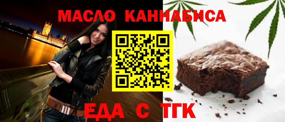 Печенье с ТГК конопля  Вход с VPN  Когалым 