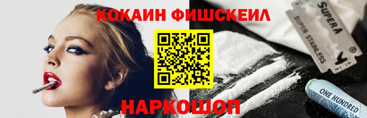 Cocaine Эквадор Когалым