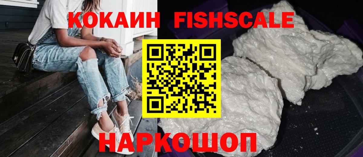 Когалым  COCAIN  Вход с VPN  КОКАИН 97%  Cocaine 99% 