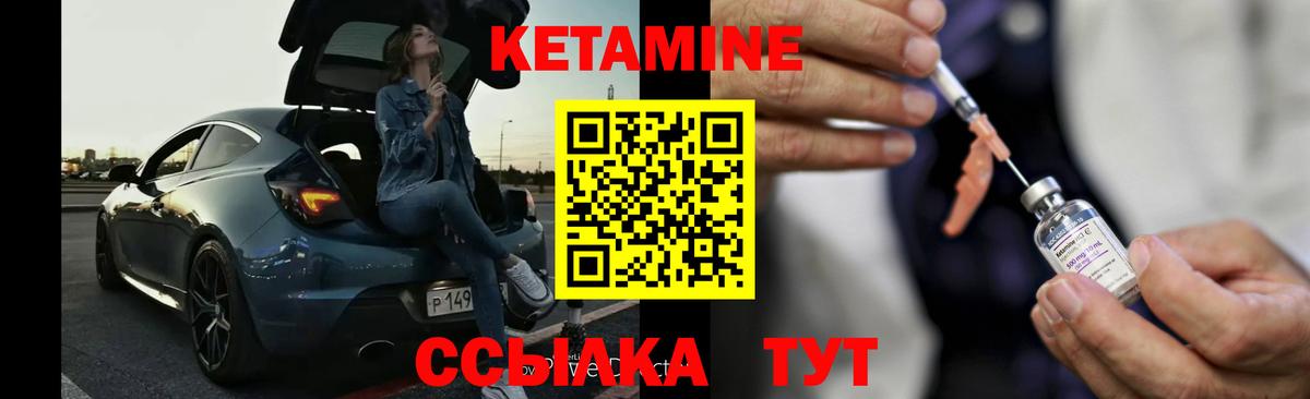 Когалым  КЕТАМИН VHQ  Вход с VPN 