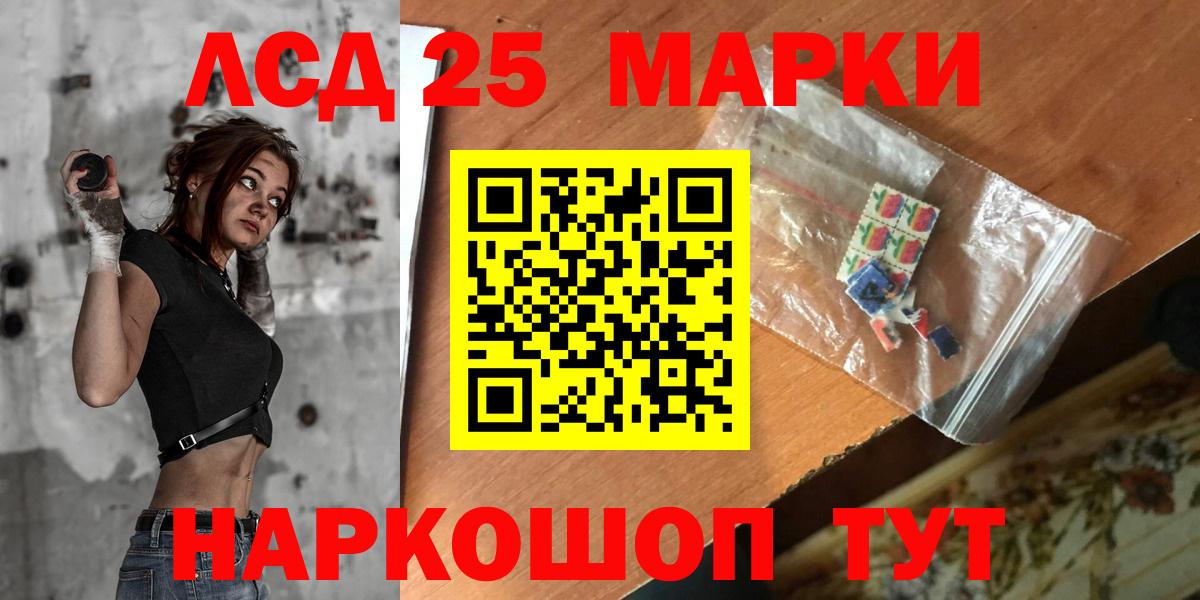 Когалым  ЛСД экстази кислота  LSD-25 экстази ecstasy  Вход с VPN 