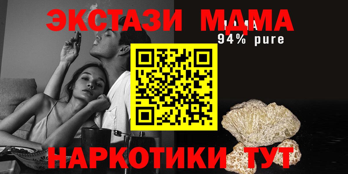 МДМА кристаллы  МДМА crystal  Когалым  Вход с VPN 
