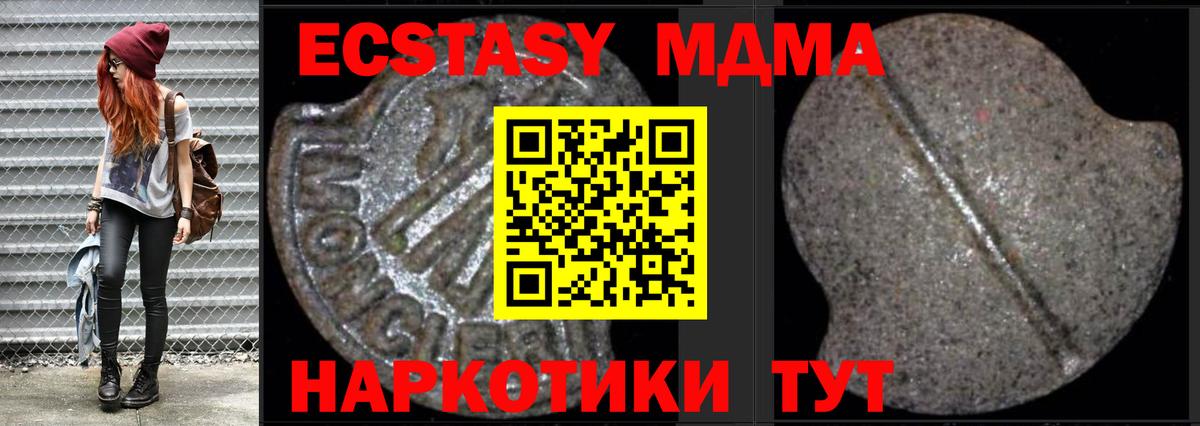 МДМА crystal Когалым