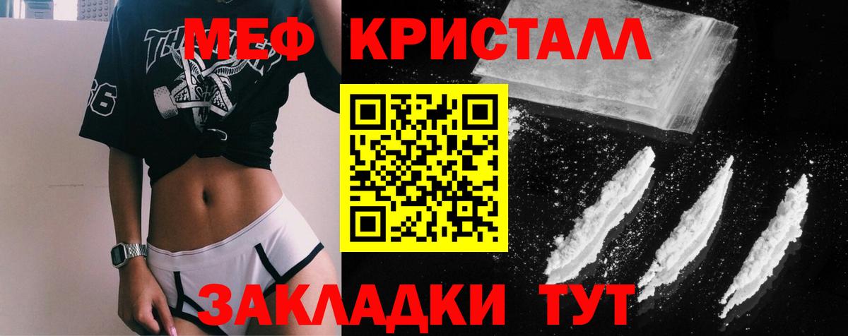 Меф  МЯУ-МЯУ  Вход с VPN  Мефедрон VHQ  Когалым  МЯУ-МЯУ кристаллы 