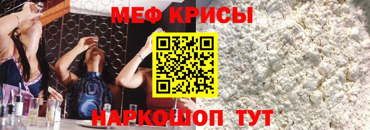 МЕФ  Когалым