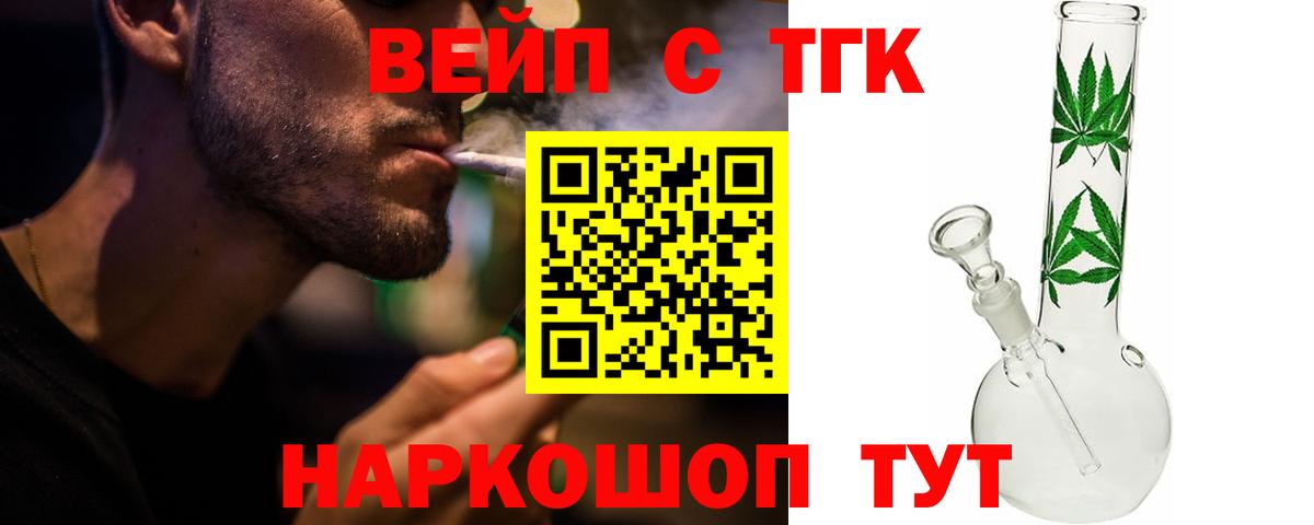 Дистиллят ТГК THC oil Когалым
