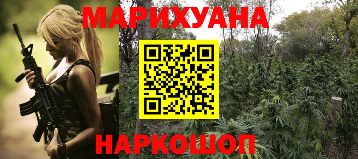 Конопля LSD WEED Когалым